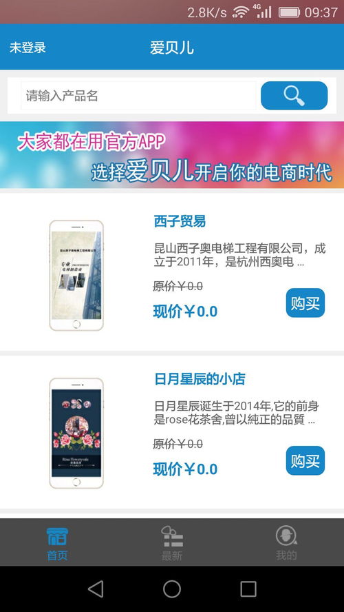 這款app是要逆天嗎？探析新一代軟件的開發趨勢